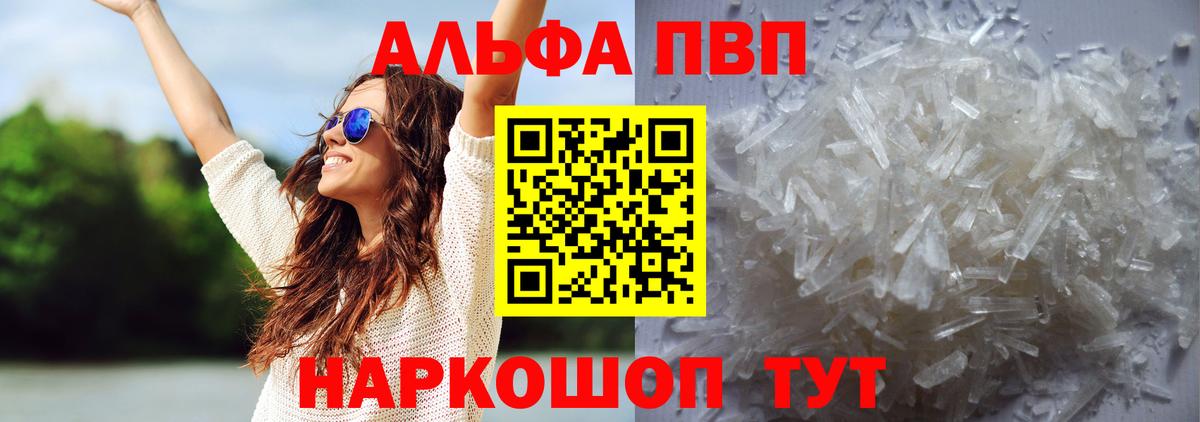 Alpha-PVP кристаллы Кингисепп