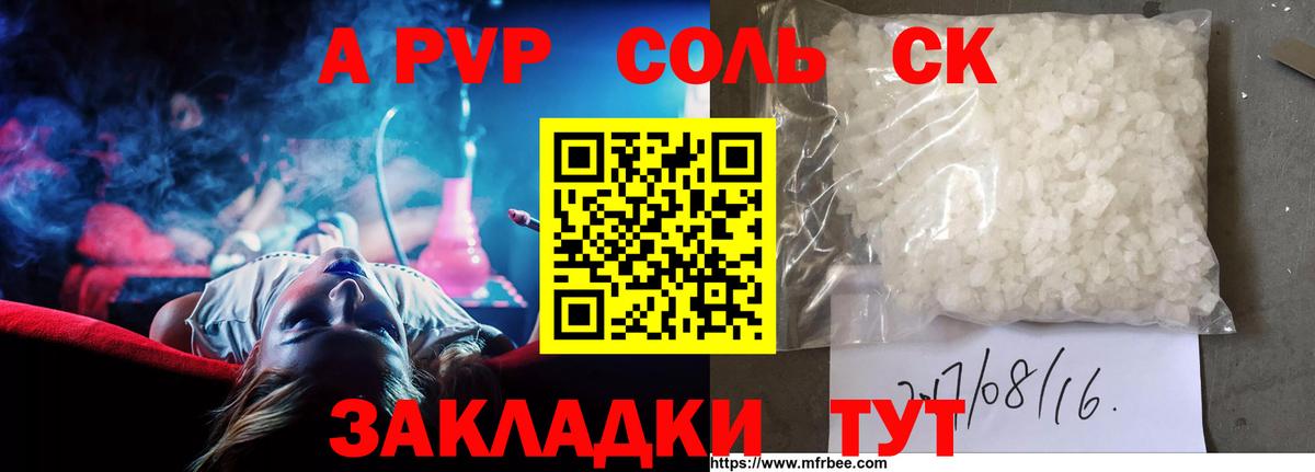 Alpha PVP крисы CK  APVP кристаллы  А ПВП  Вход с VPN  где можно купить   A-PVP СК КРИС  Кингисепп 
