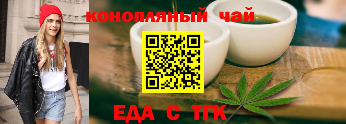 Кингисепп  Еда ТГК конопля  Вход с VPN 