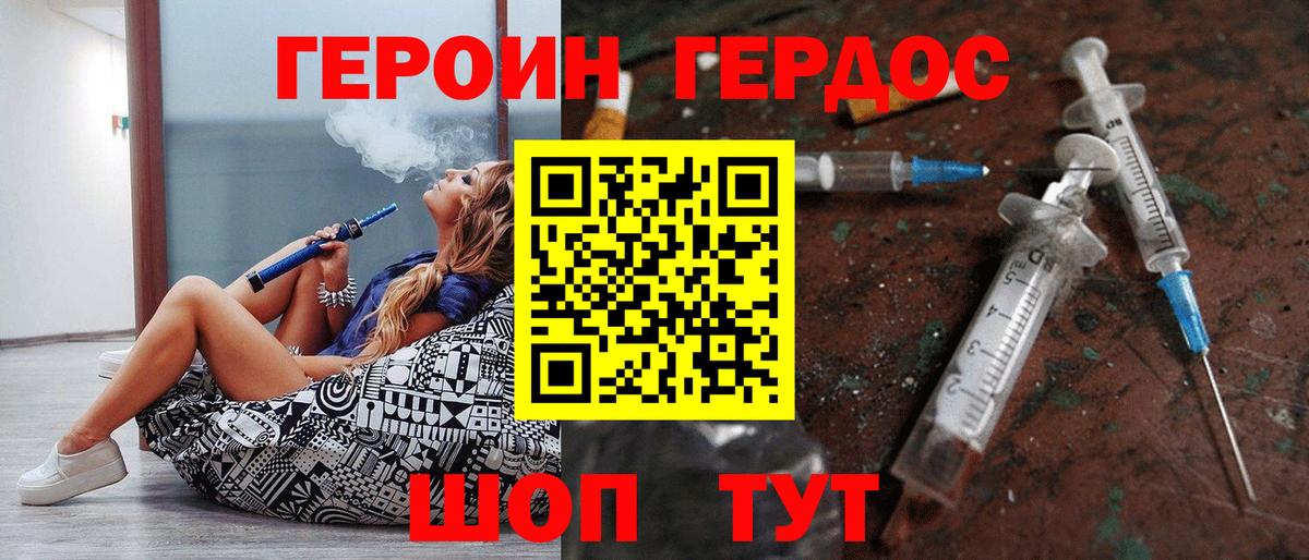 Кингисепп  ГЕРОИН гречка  ГЕРОИН  Вход с VPN 
