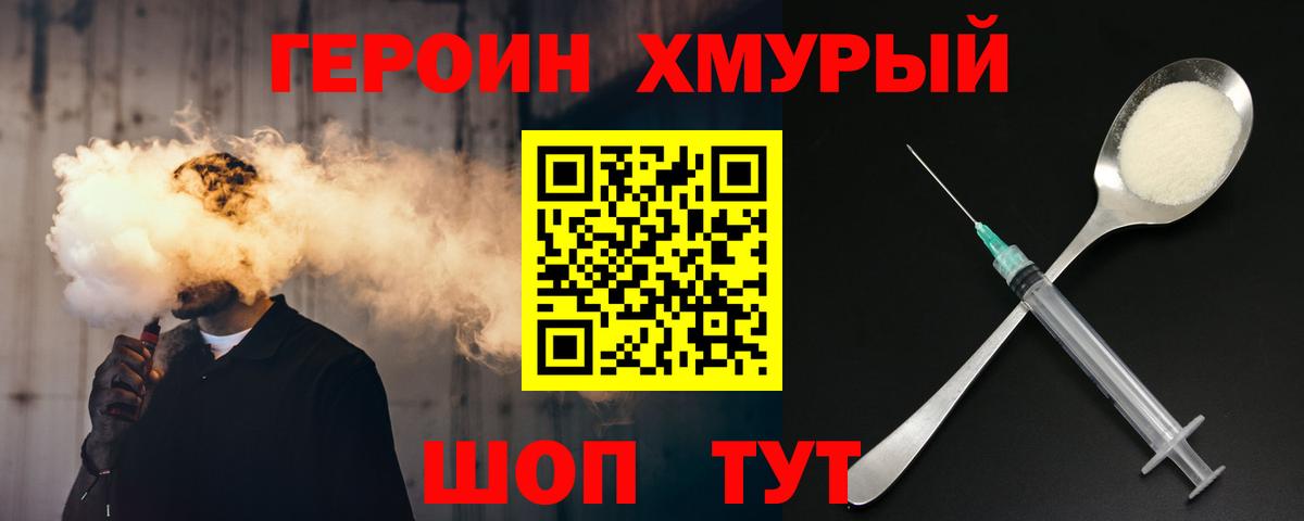 Героин Афган Кингисепп