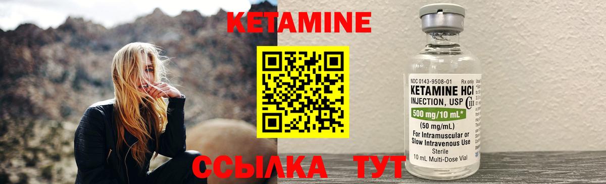 Кингисепп  КЕТАМИН ketamine  Вход с VPN 