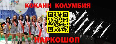 кокс Беслан