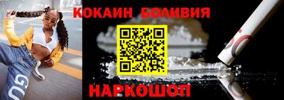 кокс Беслан