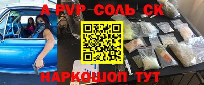 каннабис Бийск