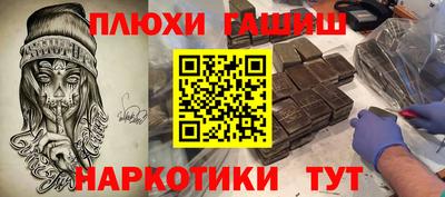 каннабис Бийск