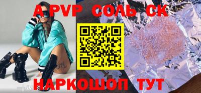 каннабис Бийск