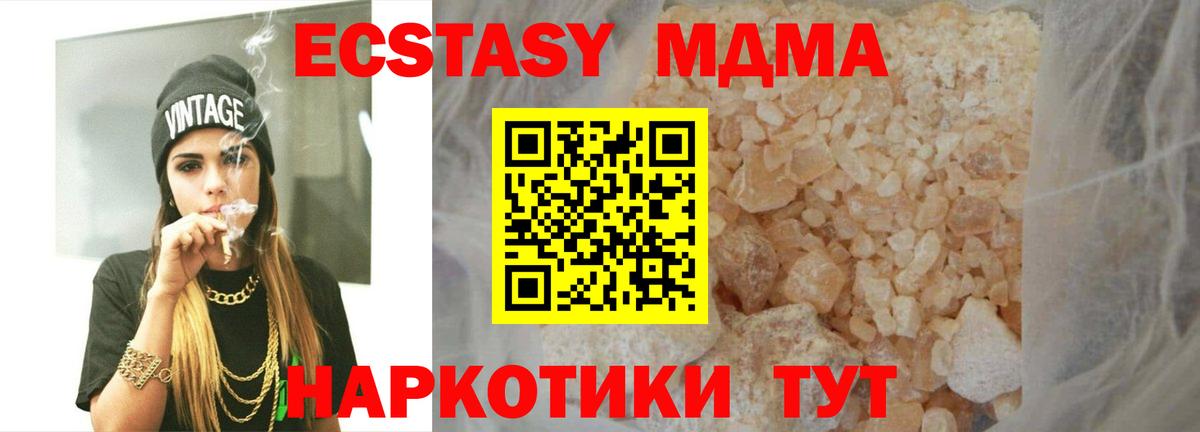 MDMA VHQ  МДМА  Кингисепп  МДМА молли  Вход с VPN 