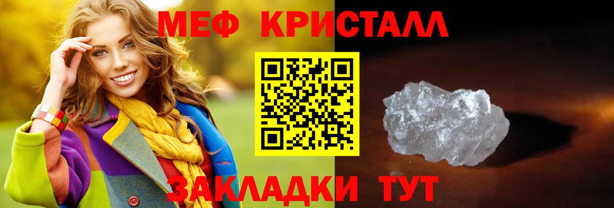 Кингисепп  МЕФ  Вход с VPN  МЯУ-МЯУ мука  Меф кристаллы 