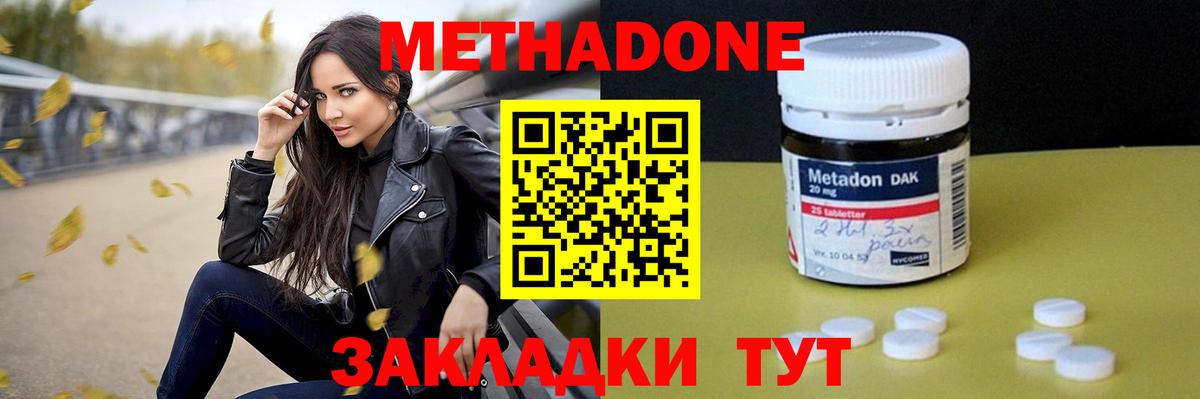 Кингисепп  Метадон methadone  Метадон белоснежный  Вход с VPN 
