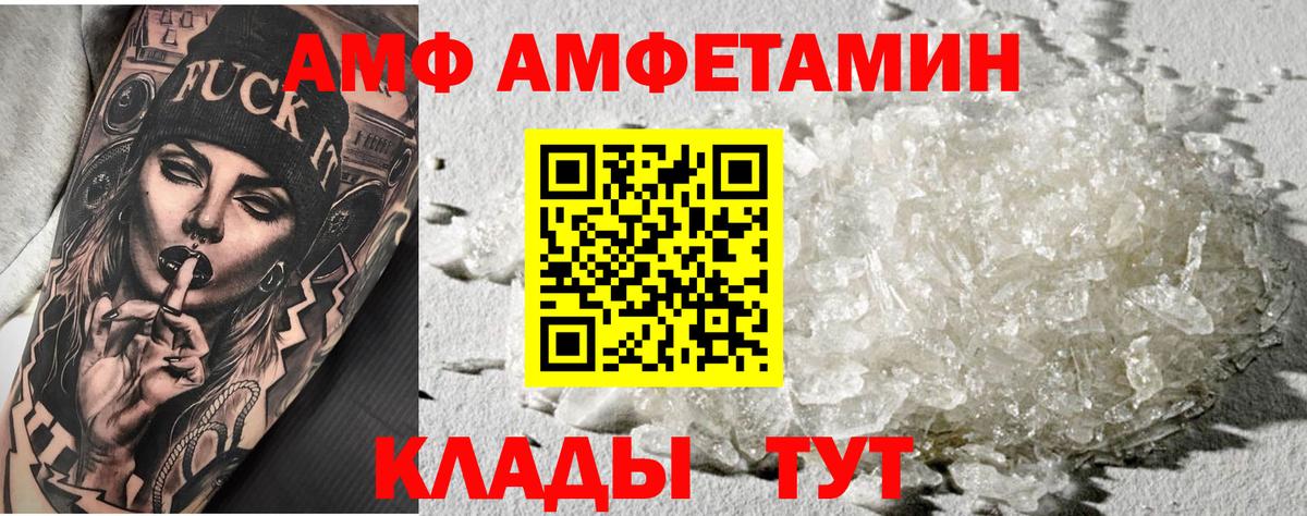 Первитин Methamphetamine Кингисепп