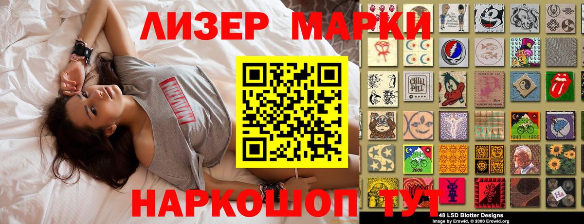 Марки N-bome 1,8мг  Наркотические марки  Кингисепп  Вход с VPN 