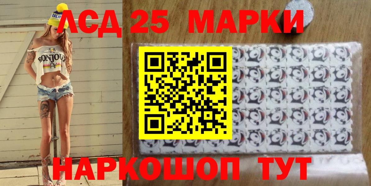 Марки NBOMe 1500мкг Кингисепп